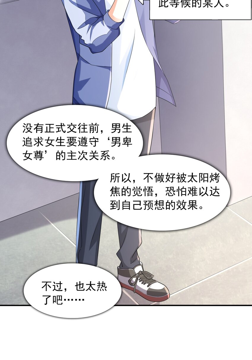 004 约会2