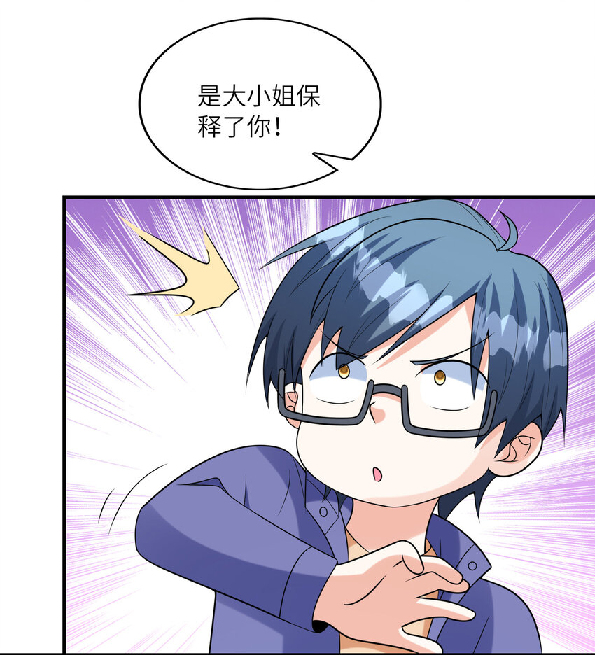 039 场面搞大了48