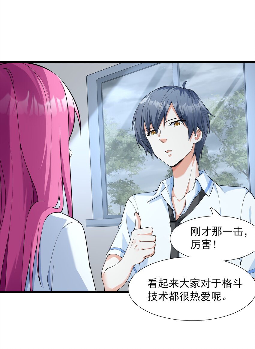 002 加入格斗社62
