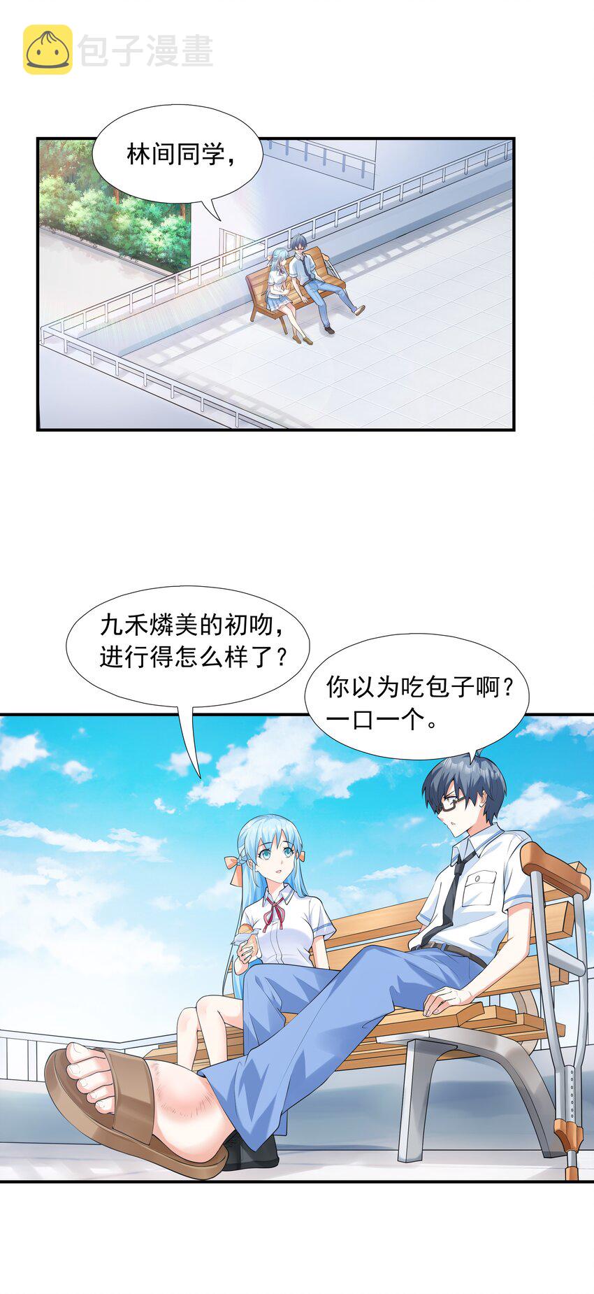 005 我想送你回家1