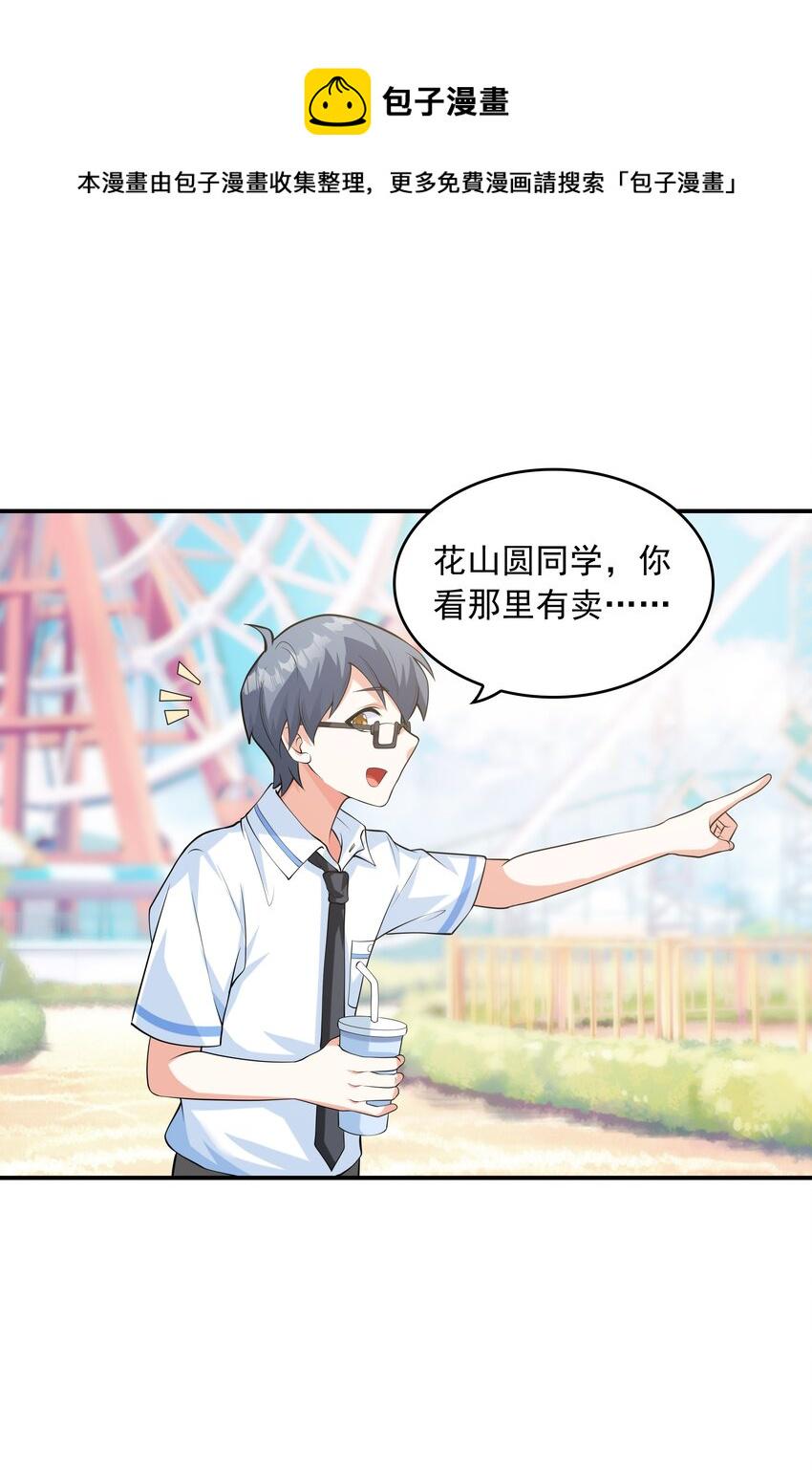 011 游乐场52