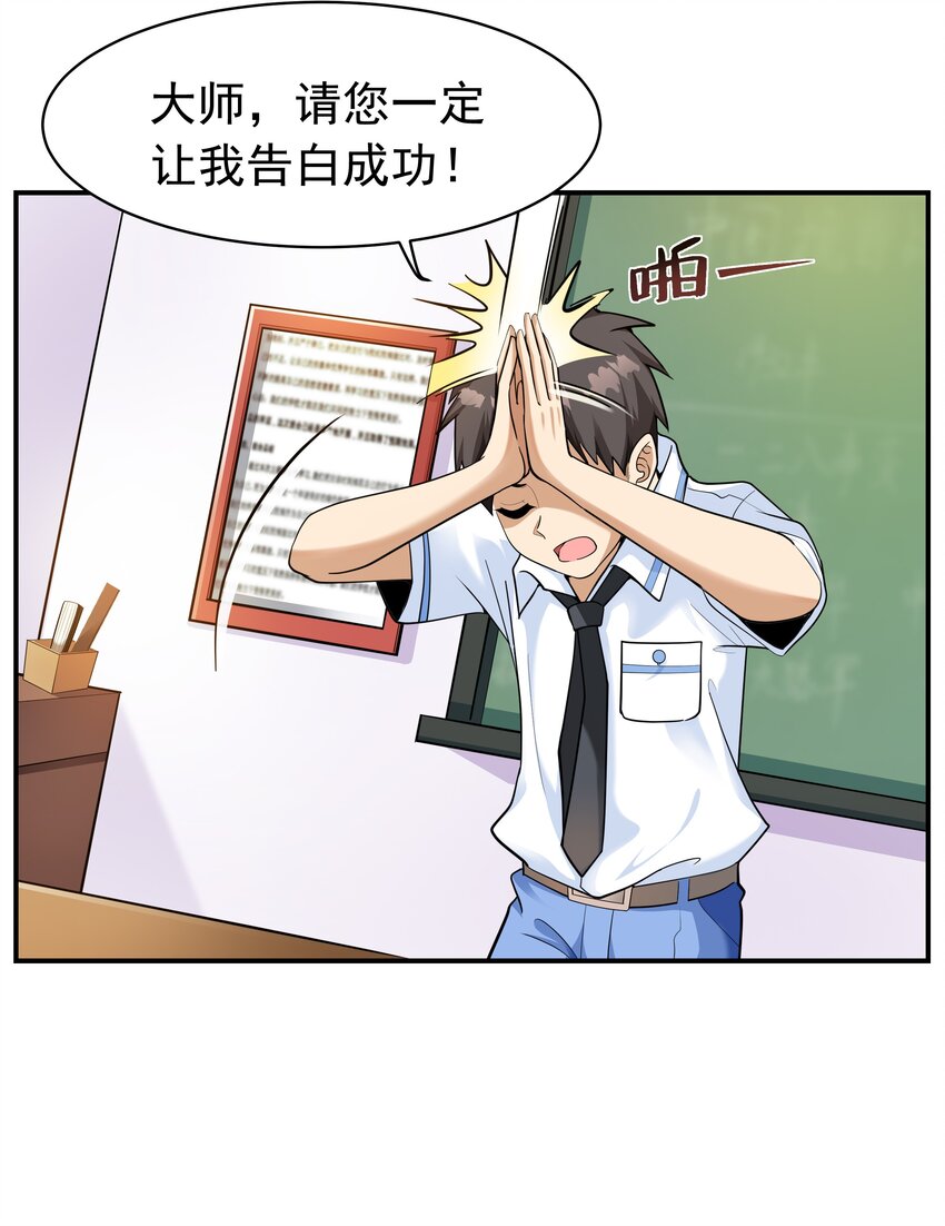 001 绝对恋爱免疫症2