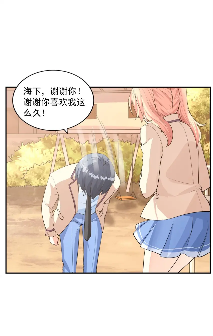021忘记我吧！40