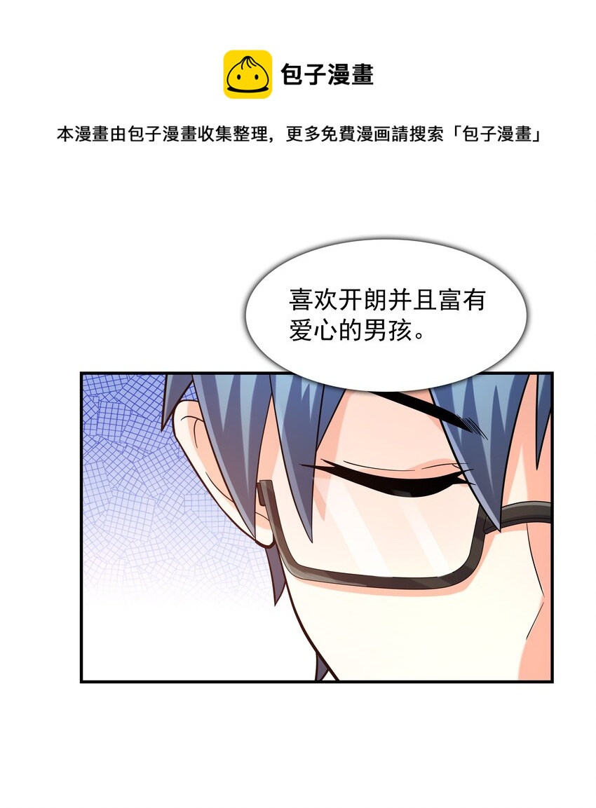 001 绝对恋爱免疫症10