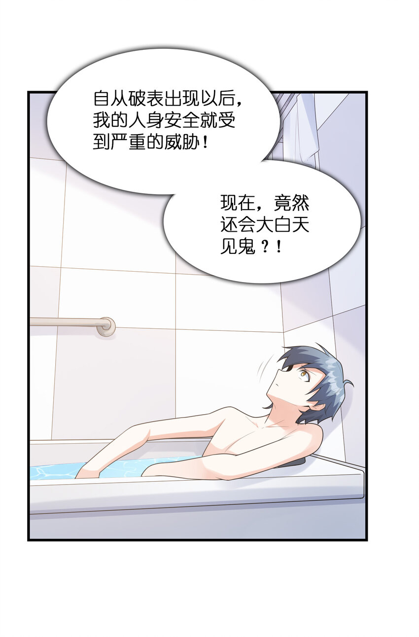 046 死亡幻觉10