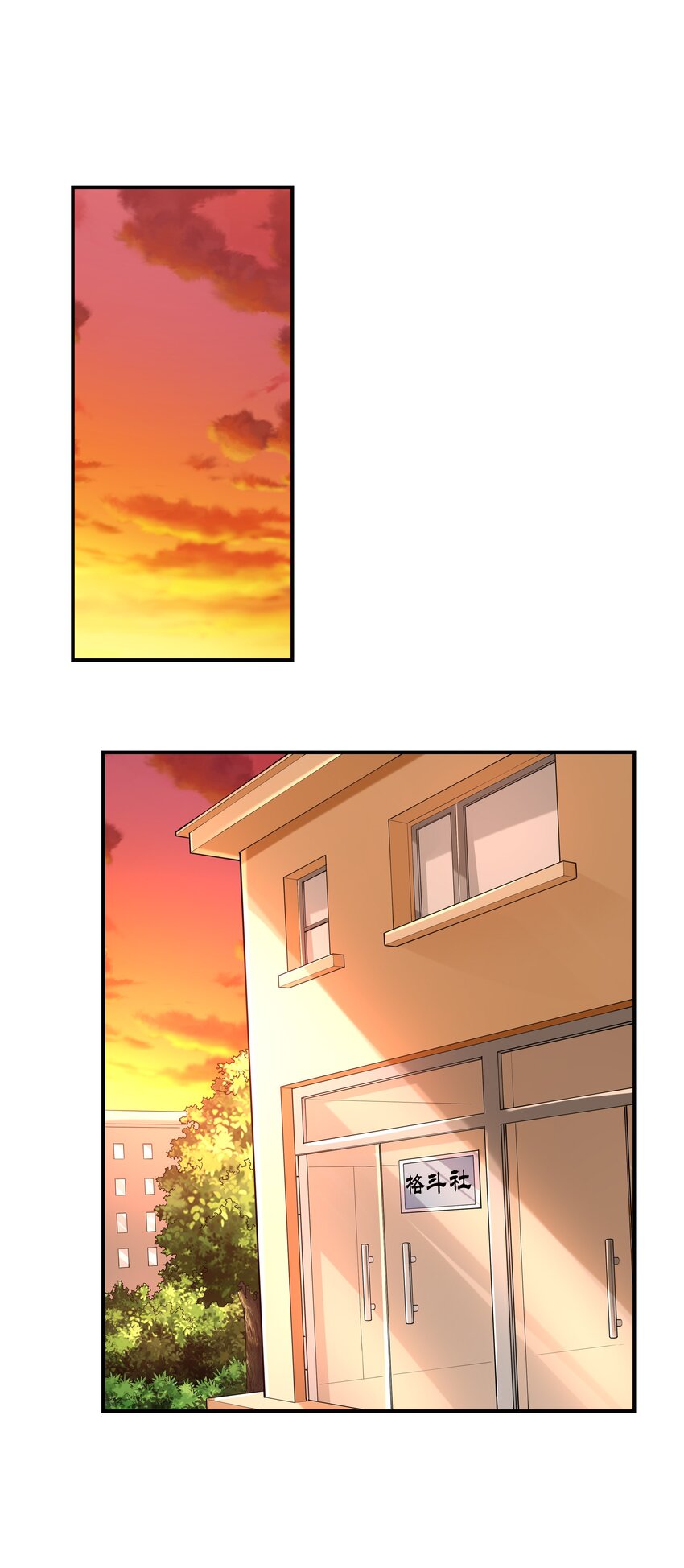 002 加入格斗社50