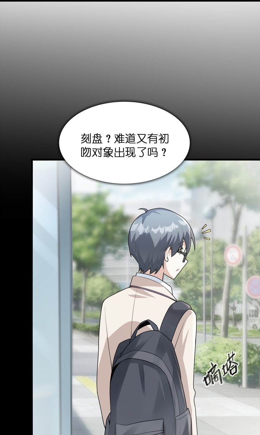 038 偶像也是初吻对象38