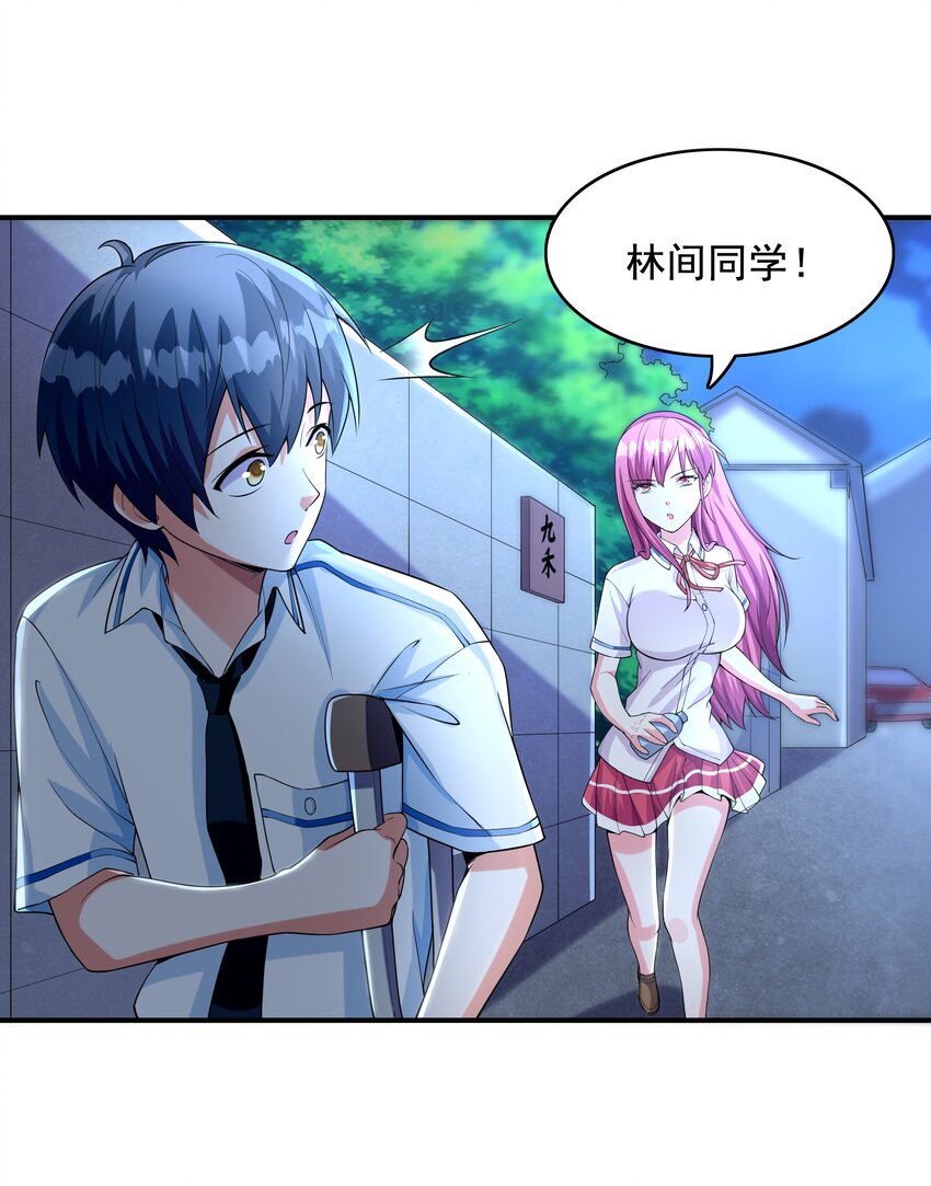 005 我想送你回家30