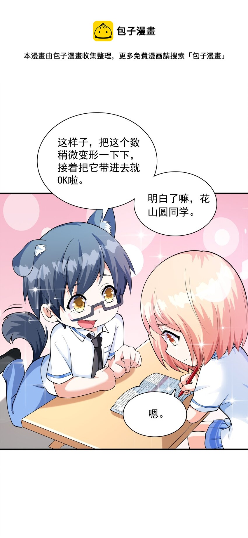 012 被撩到了28