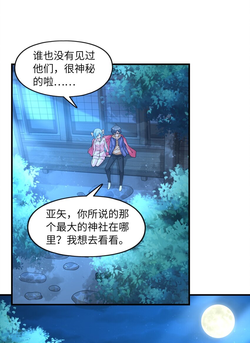 032克琉尔和巫女34