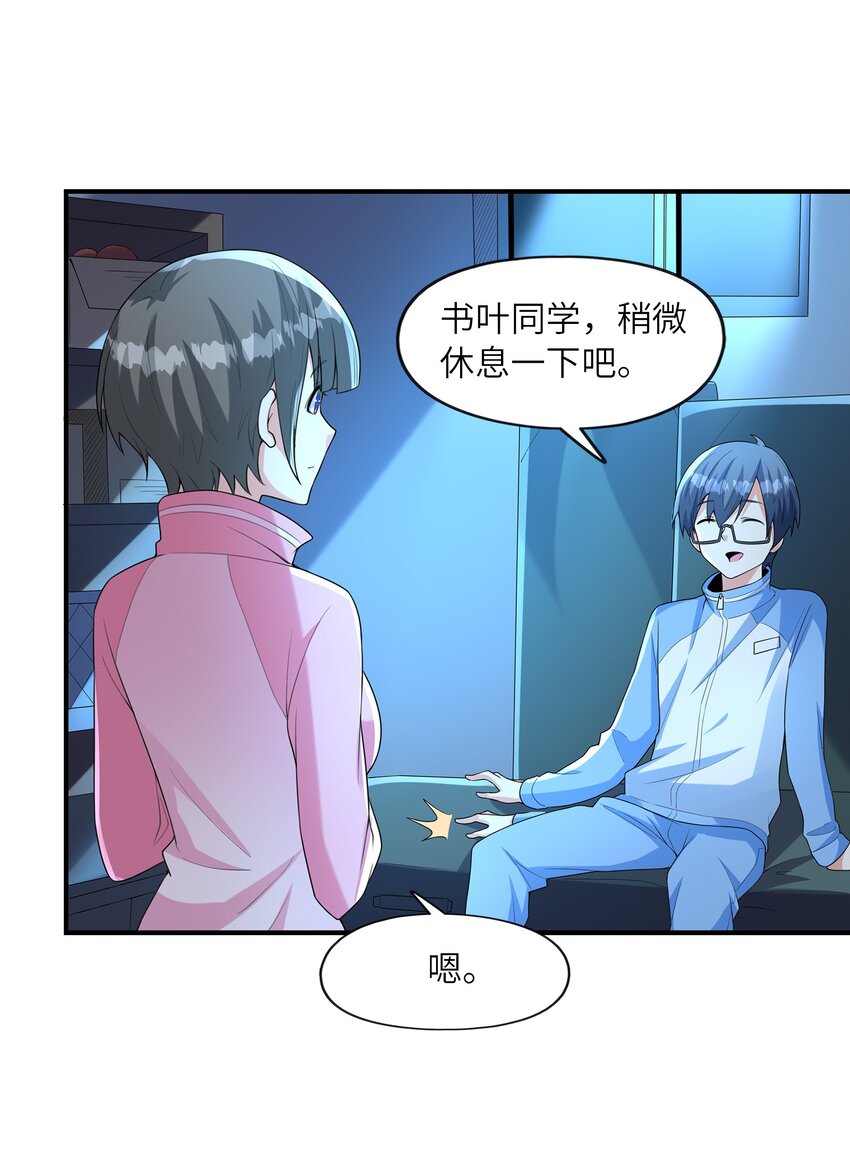 029借你的初吻33
