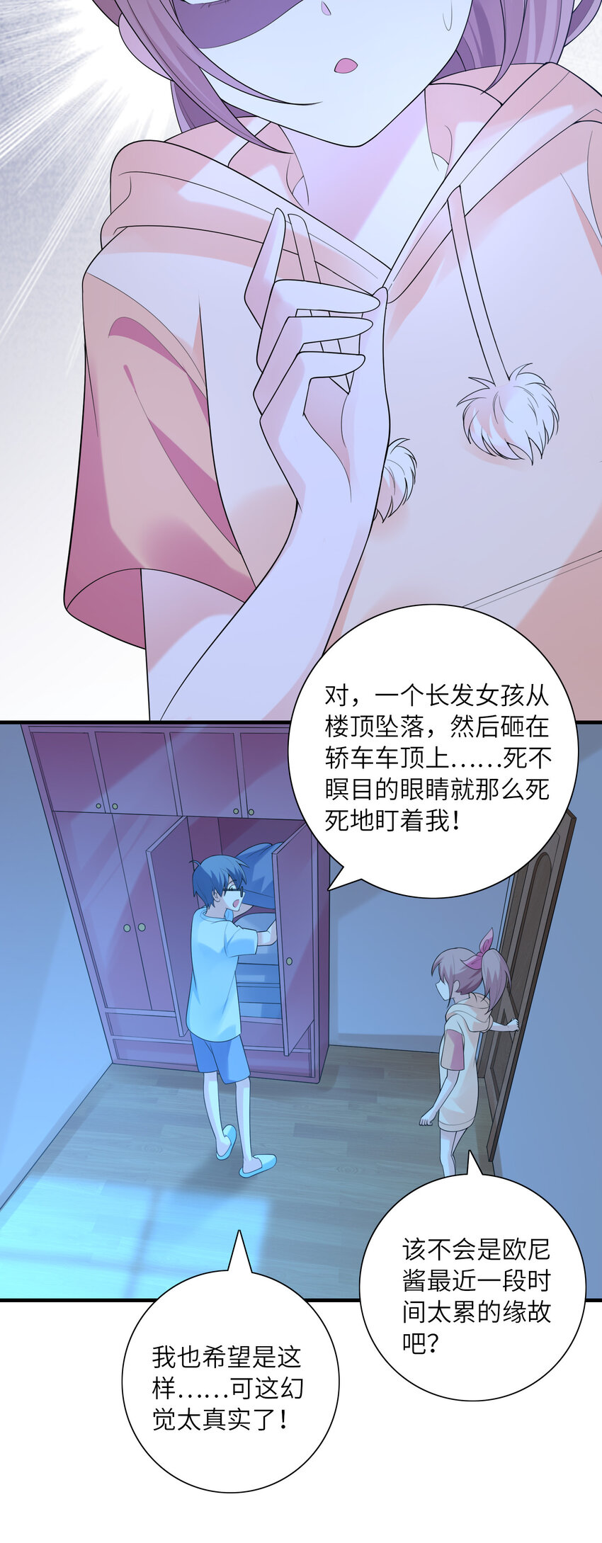 046 死亡幻觉43