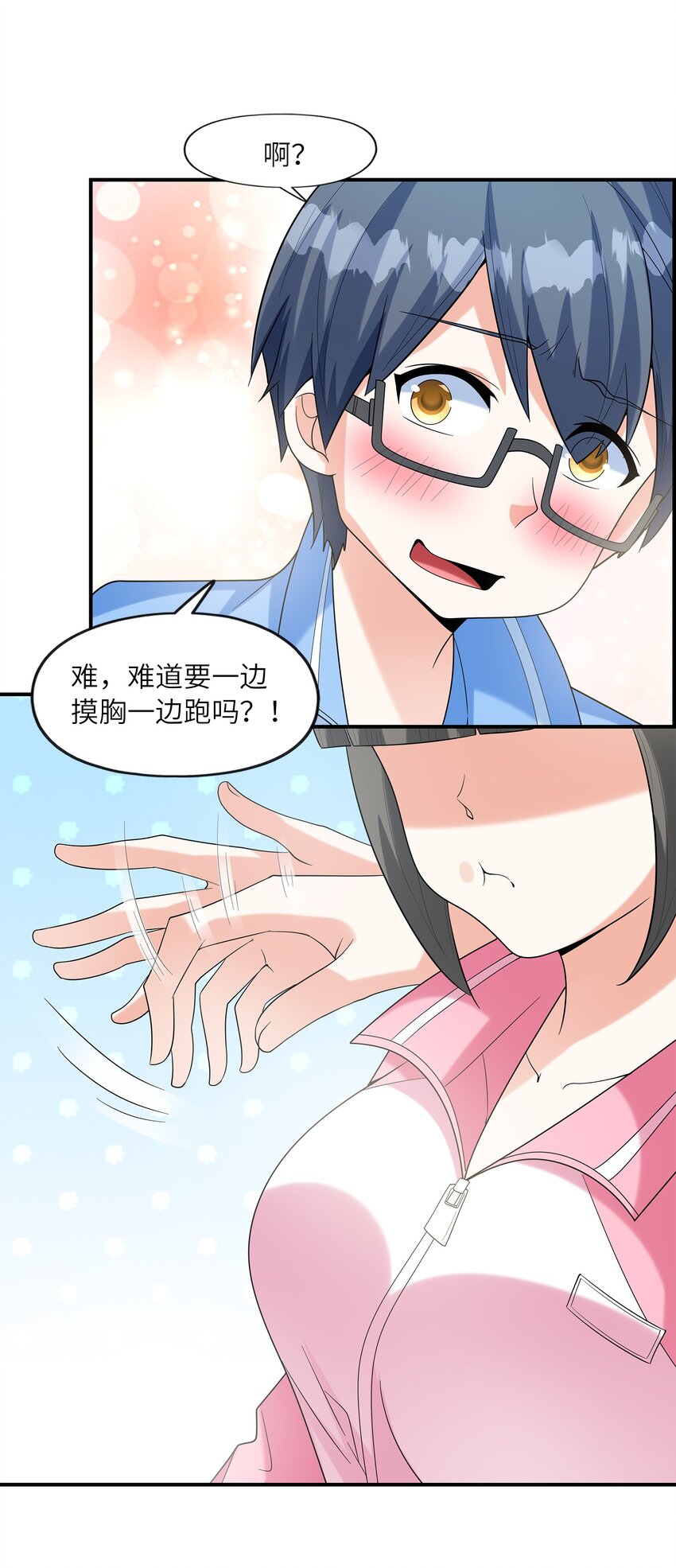 027二人三足20