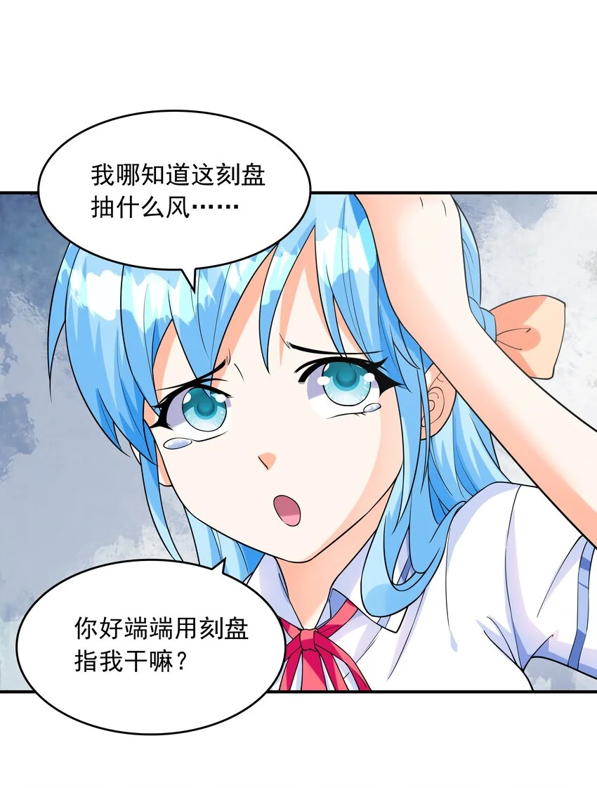 008 第二位女孩出现8
