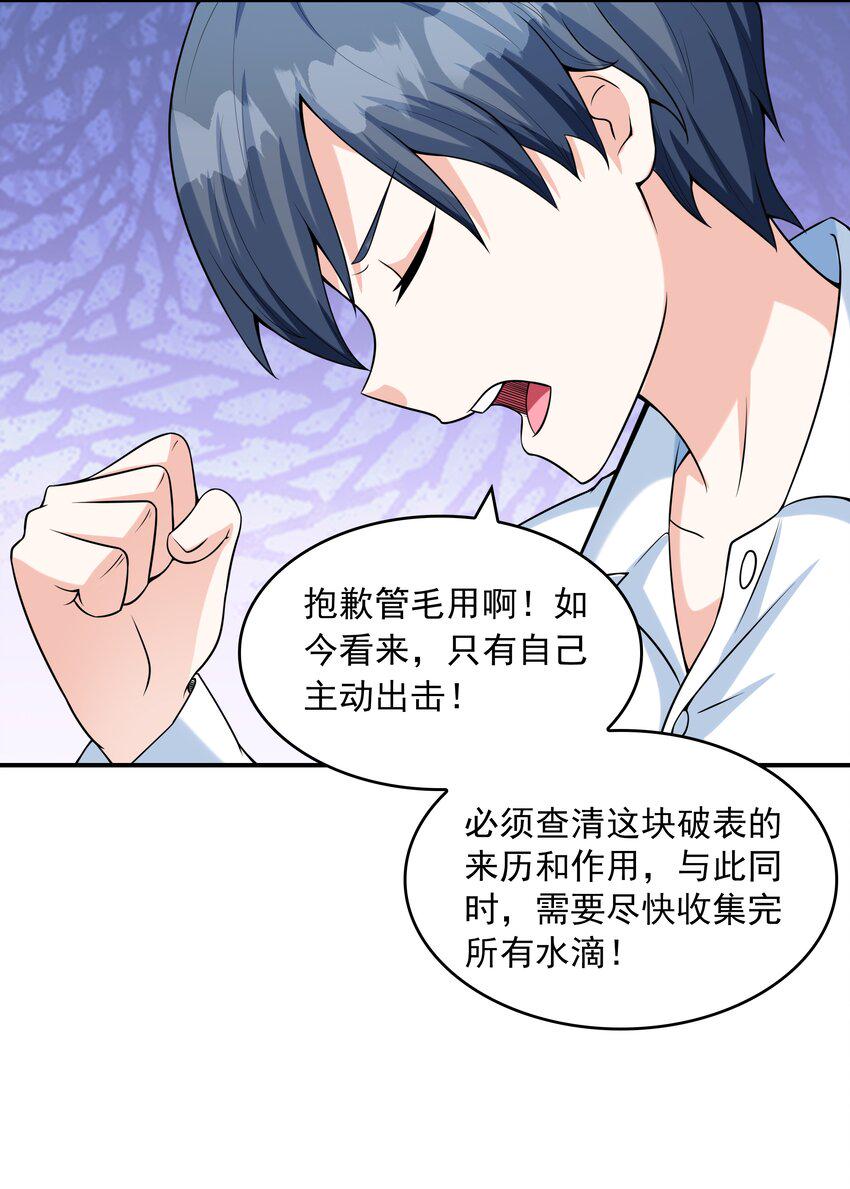 019玩命的初吻掠夺37
