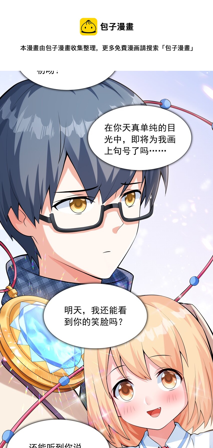 015笑熏的初吻20