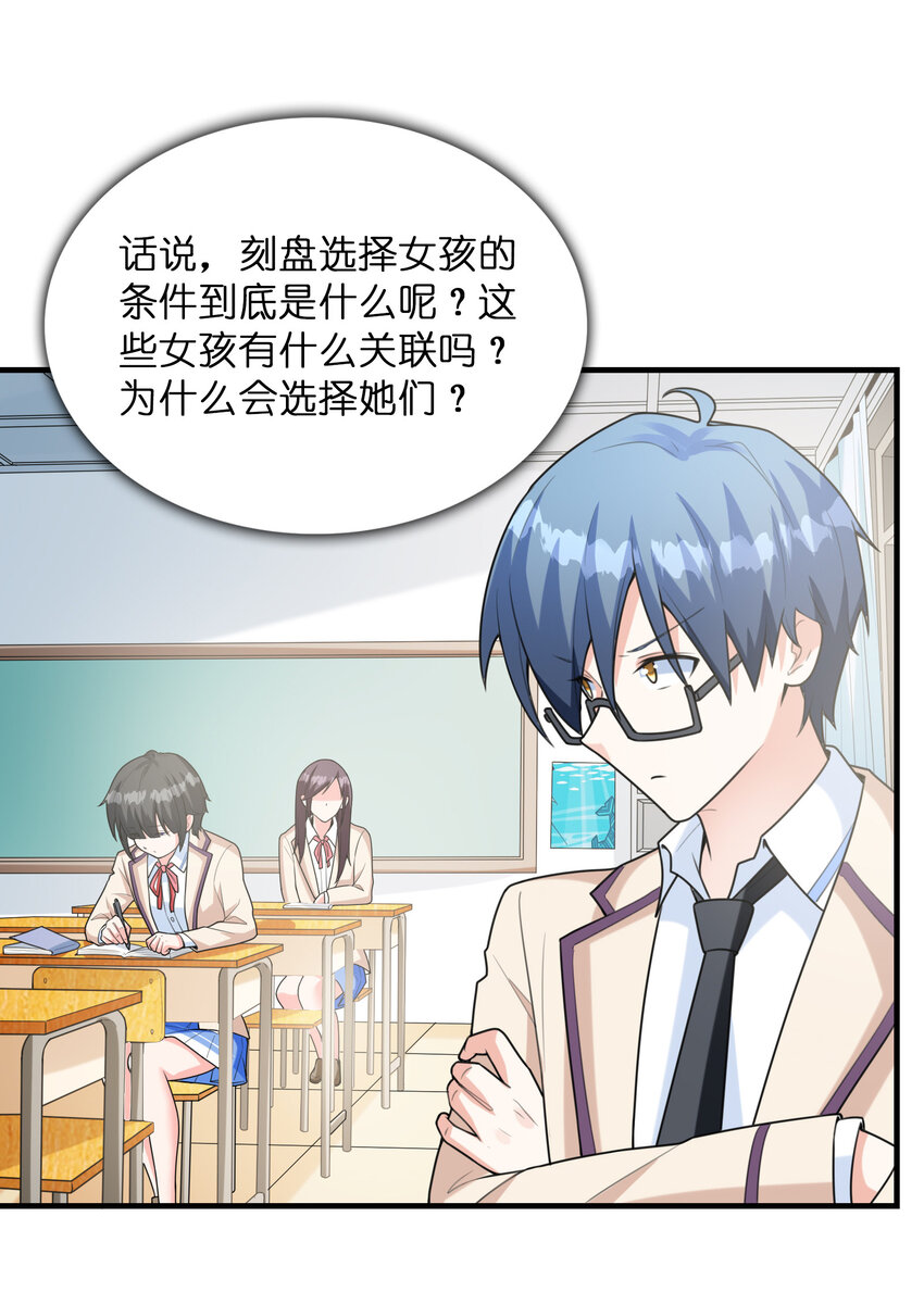 045 妮莉雅暗恋的男孩25