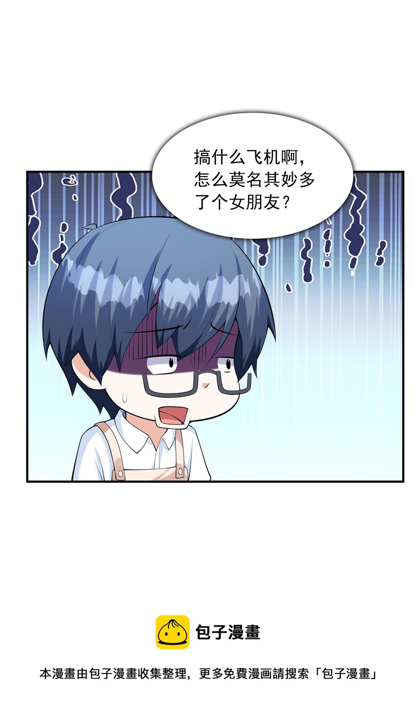 017十一点半的好感度40