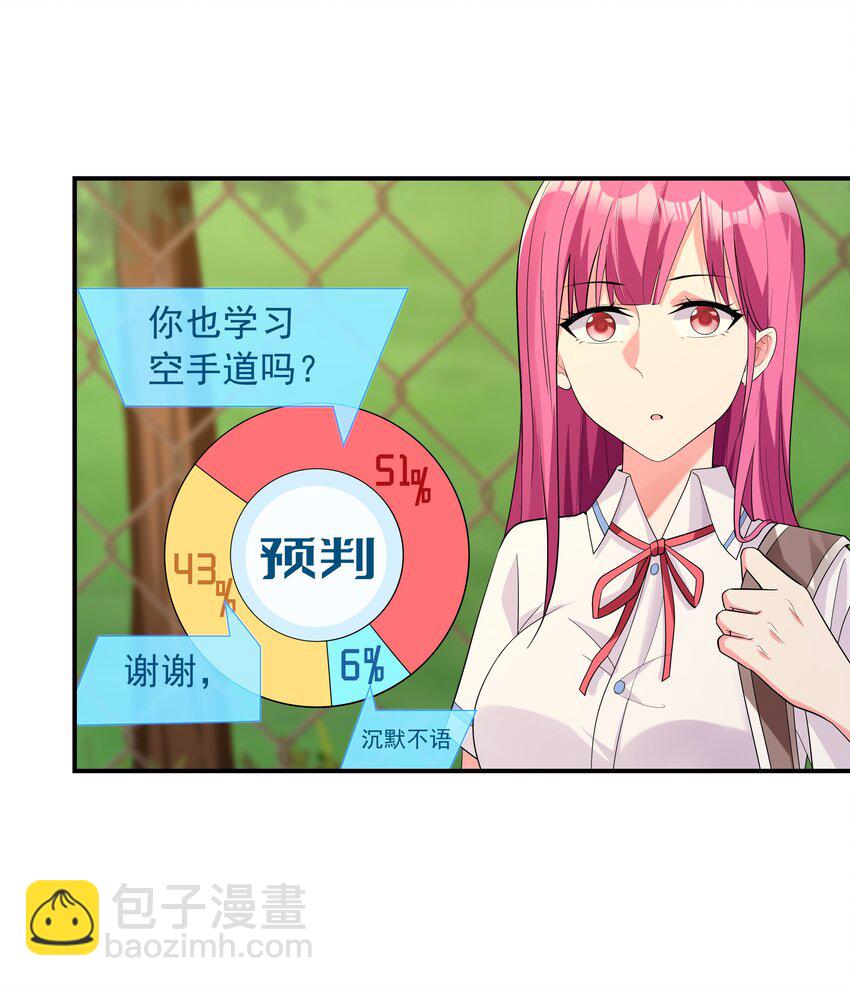 002 加入格斗社35