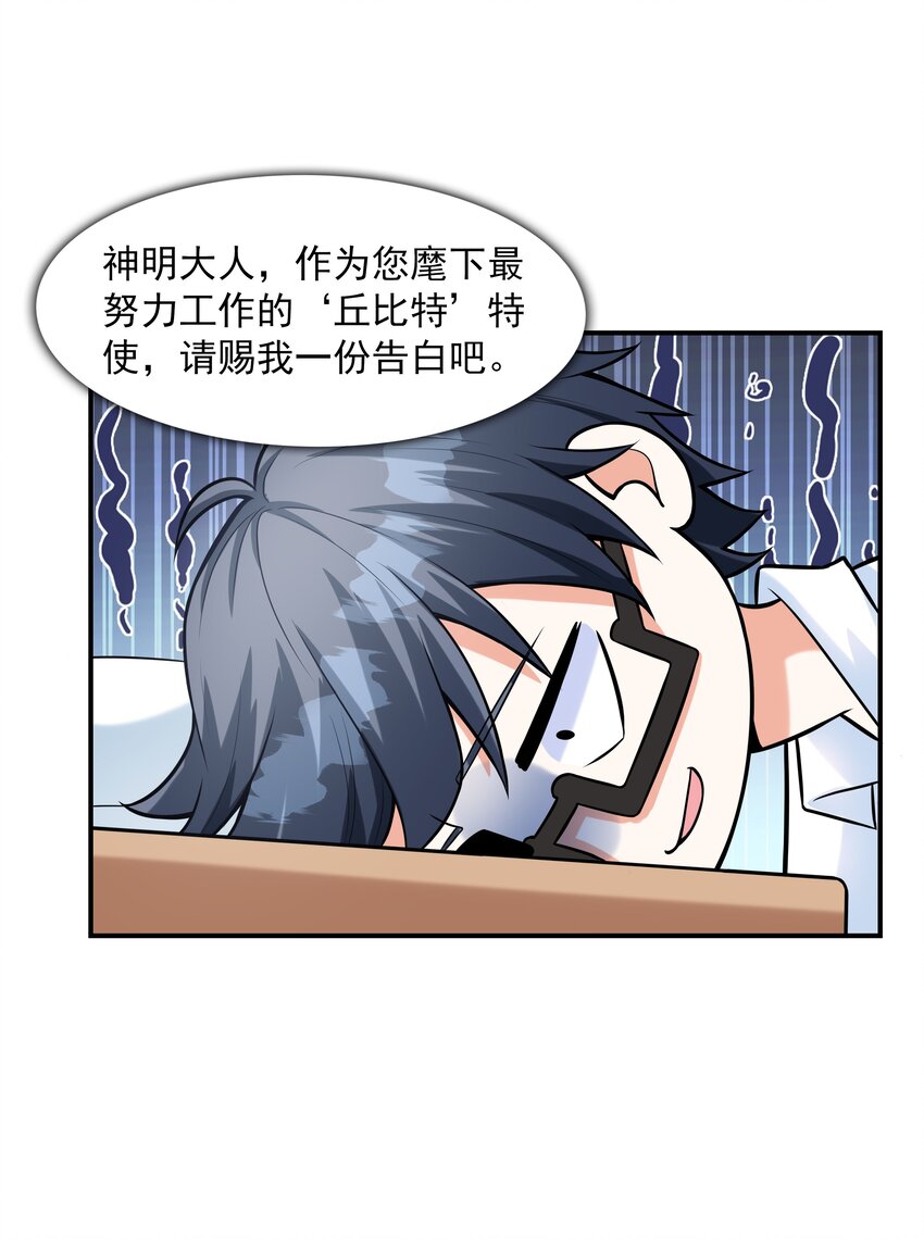 001 绝对恋爱免疫症41