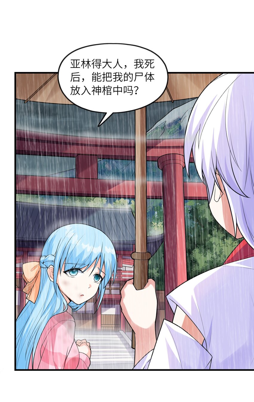 034重伤的亚矢47