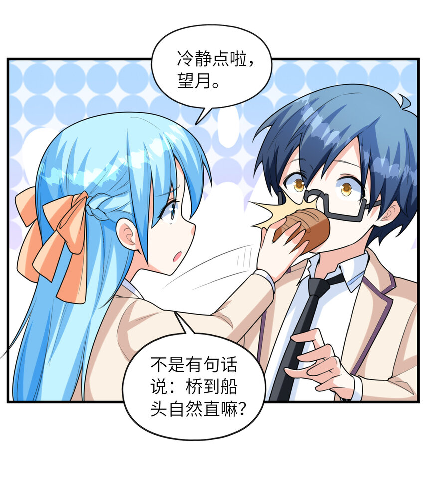 043 第七份巧克力18
