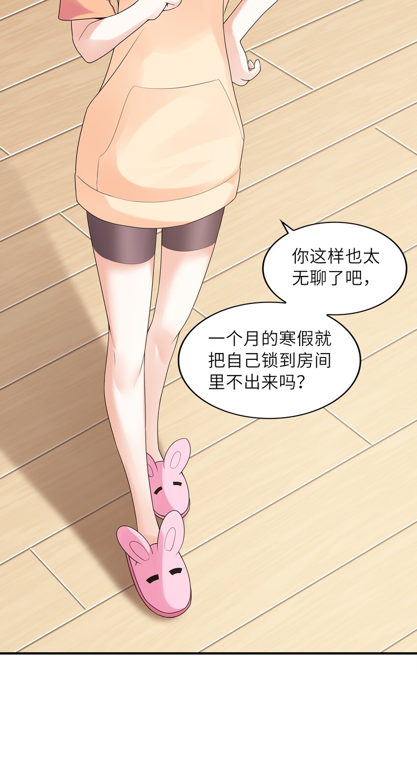 029借你的初吻56