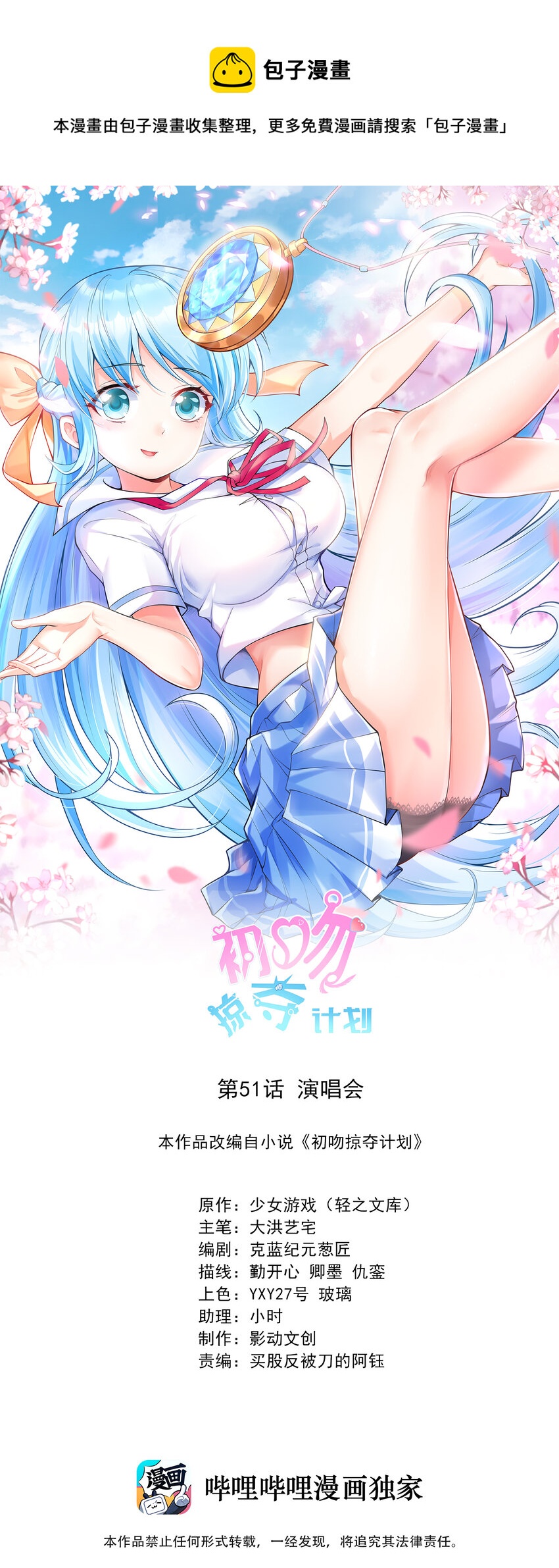 051 演唱会0