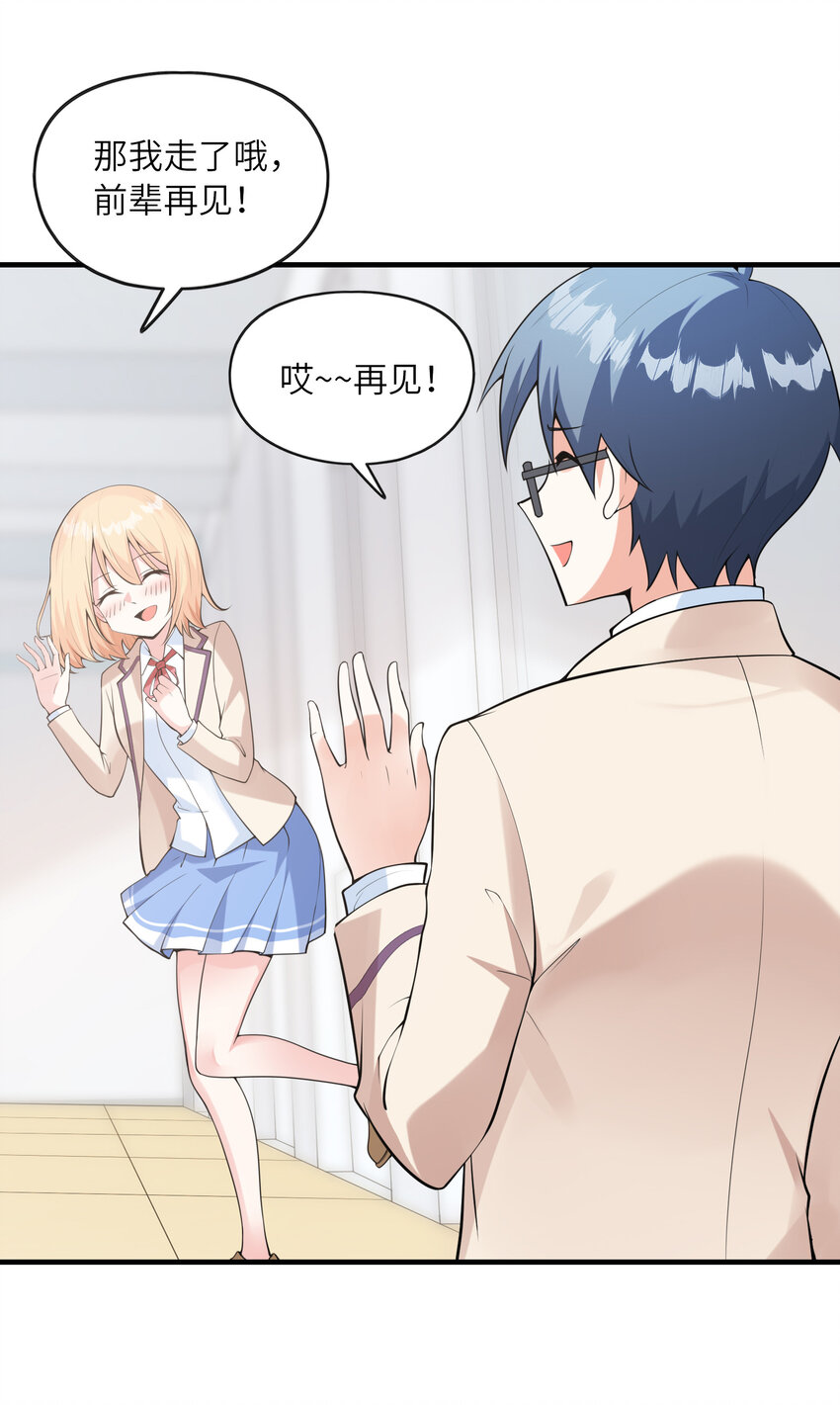 043 第七份巧克力34