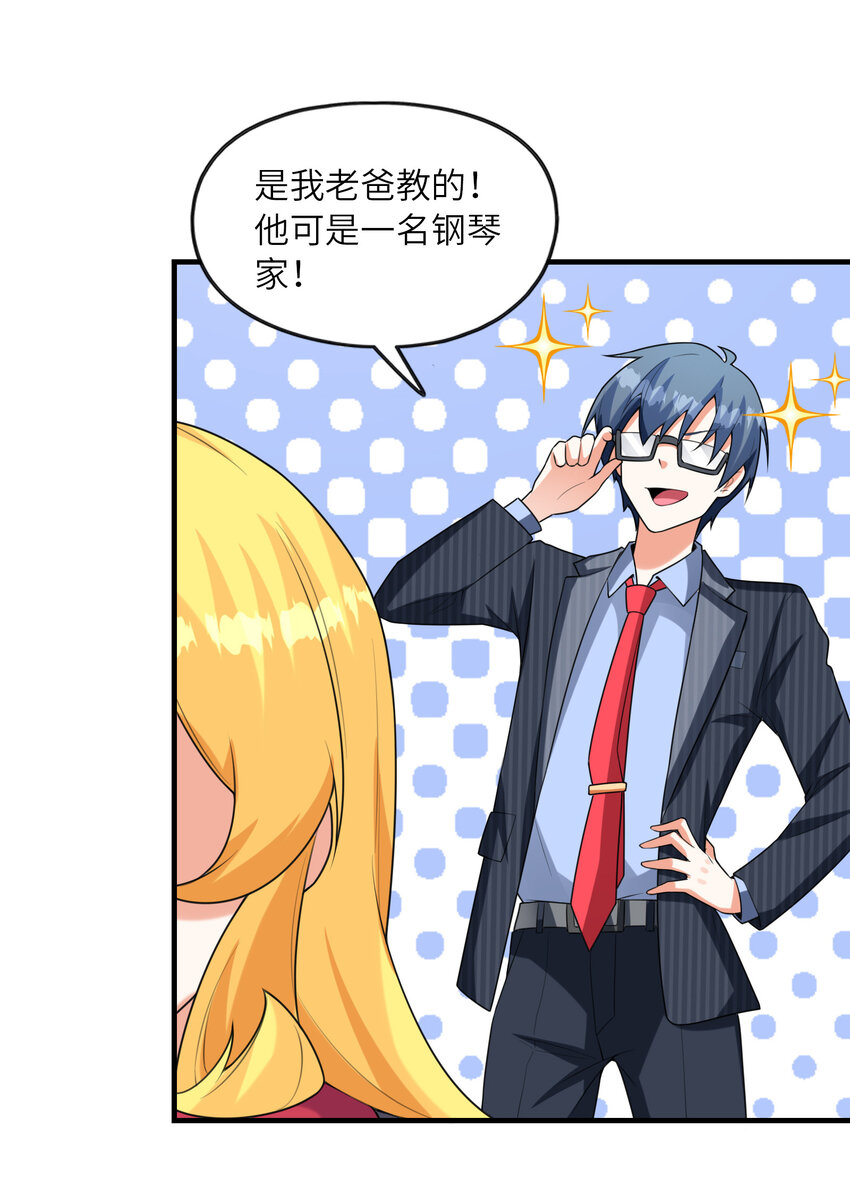044 我不干了35