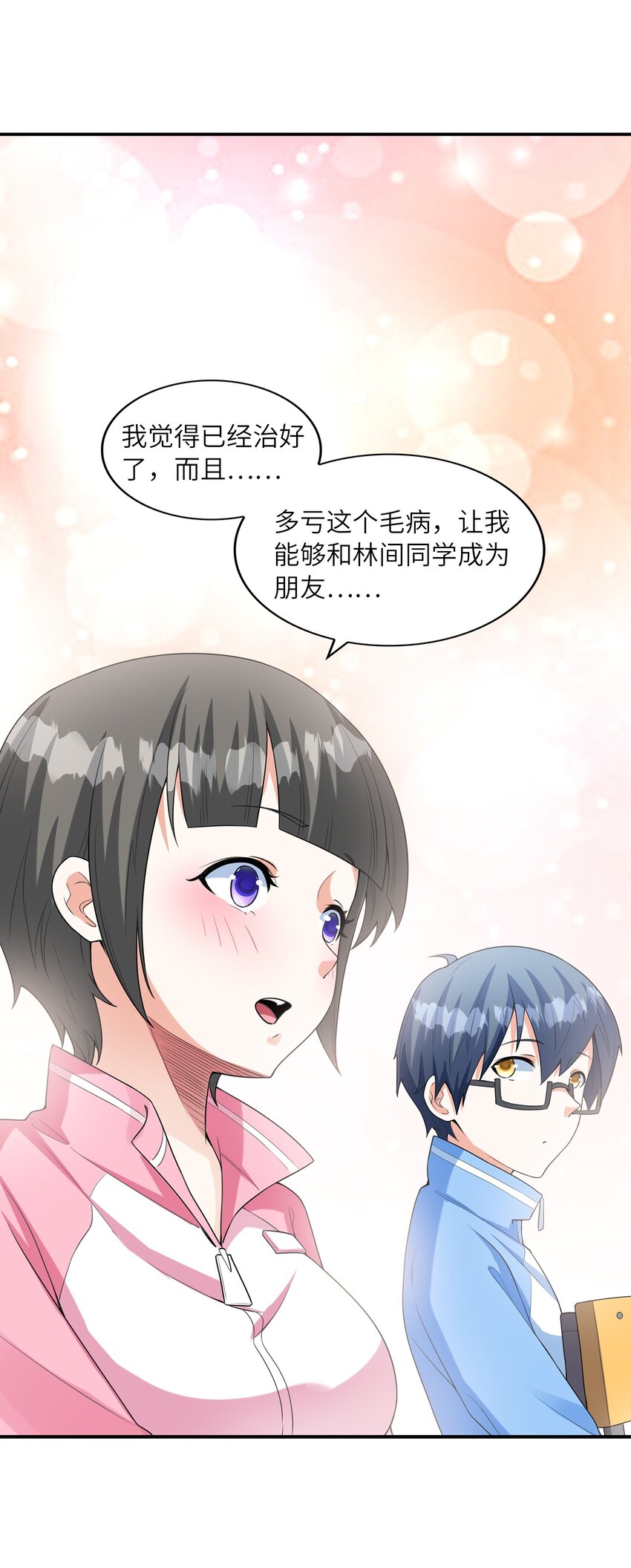 029借你的初吻30