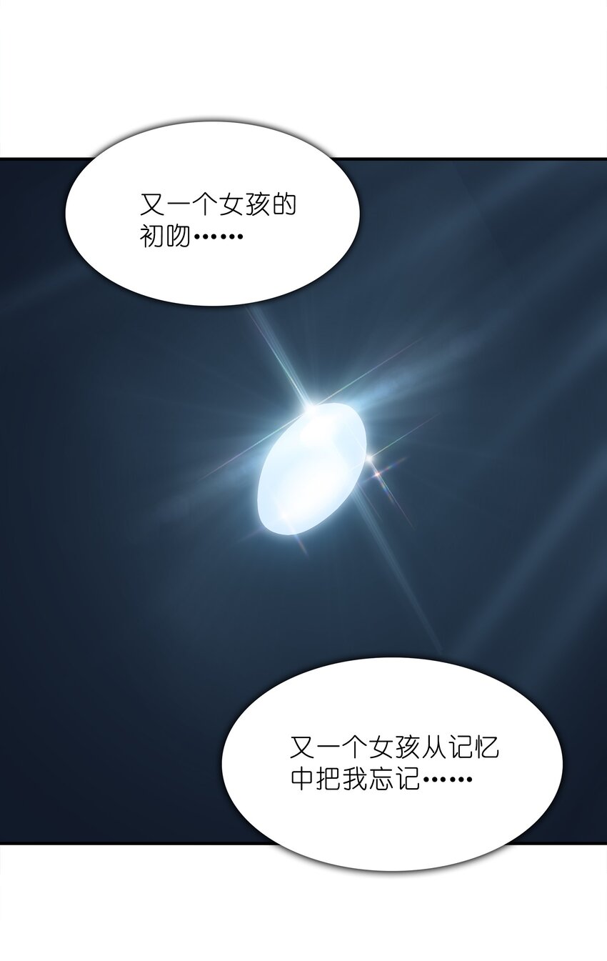 029借你的初吻49
