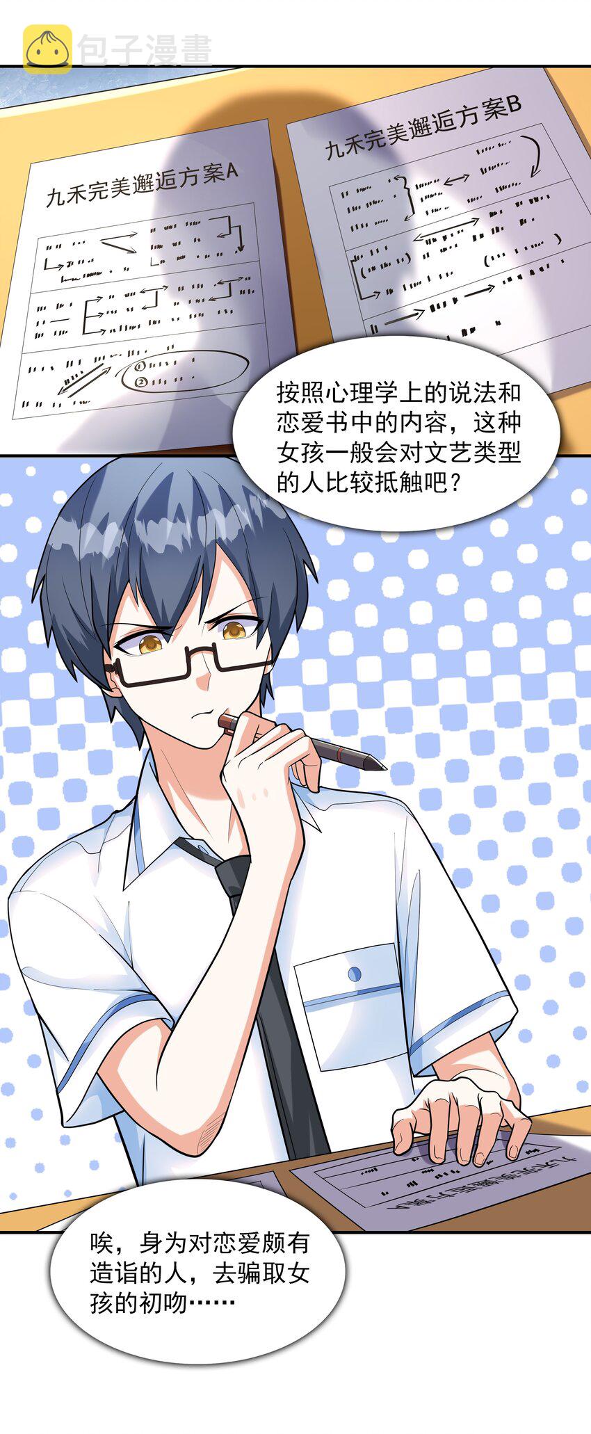 002 加入格斗社2