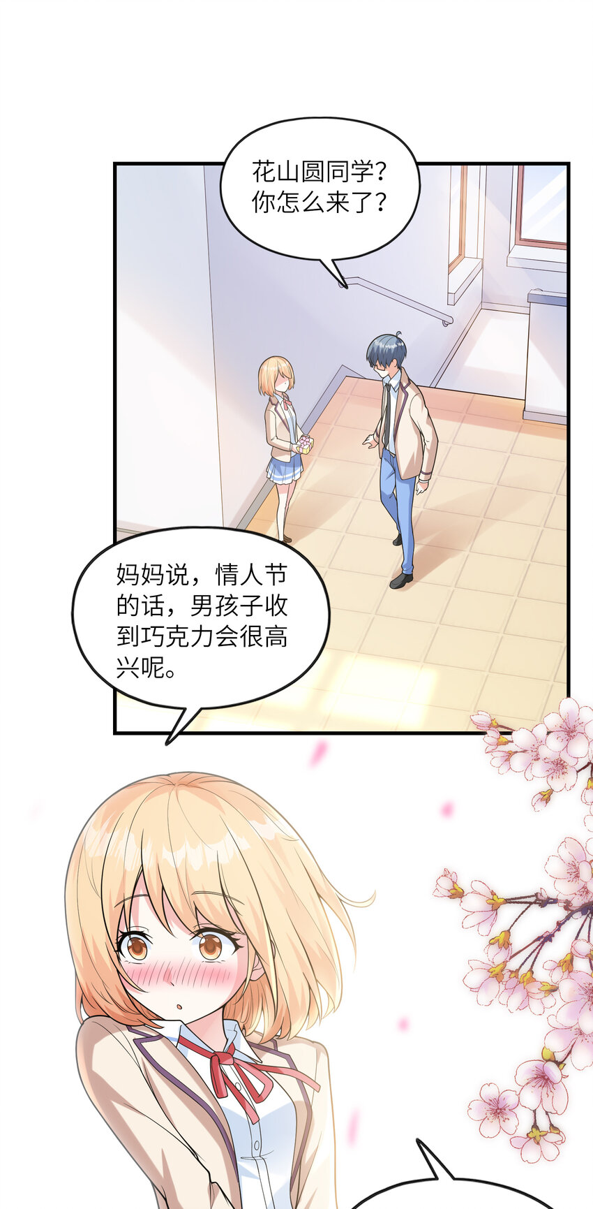 043 第七份巧克力30