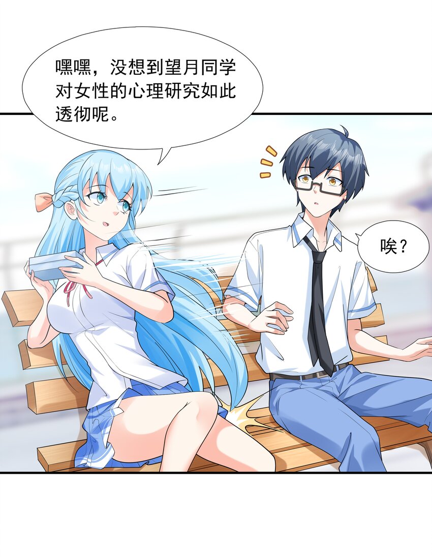 005 我想送你回家5