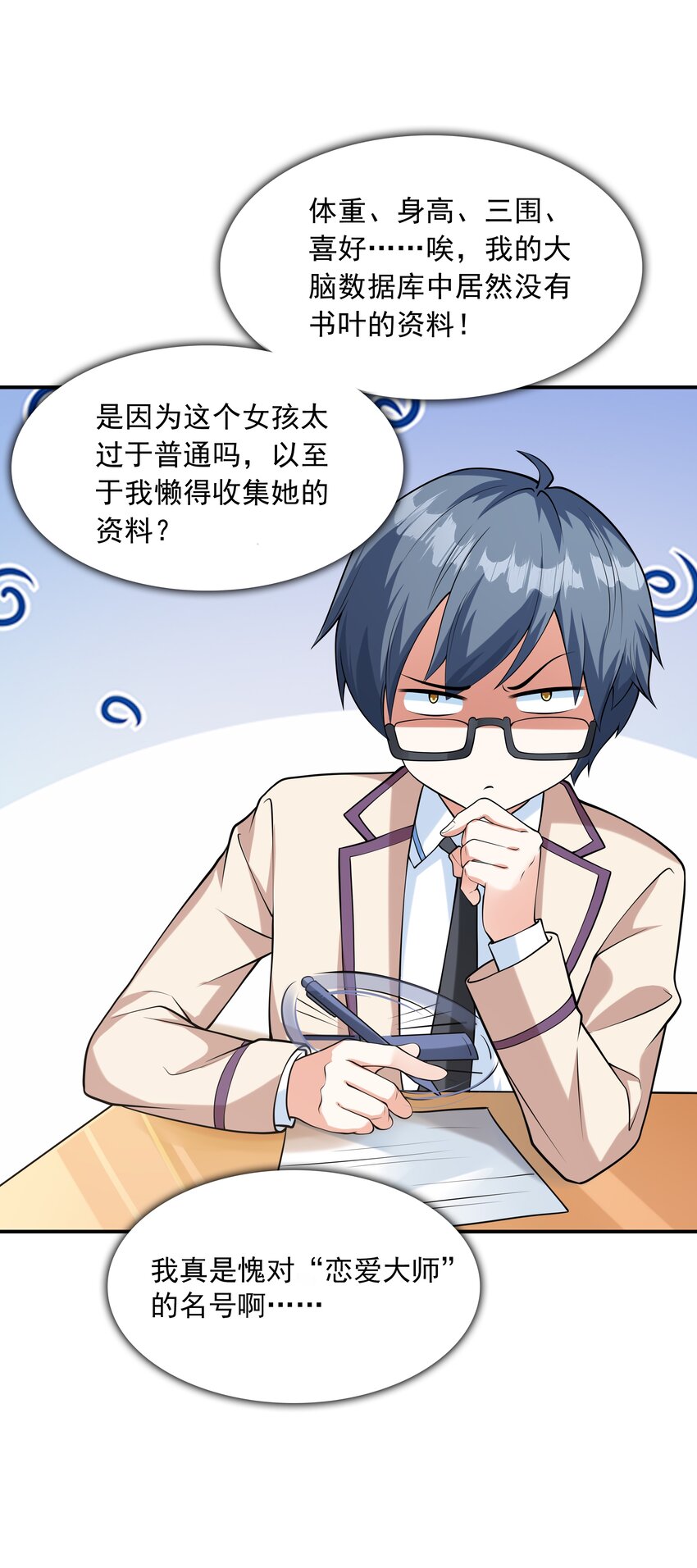 022语出惊人3