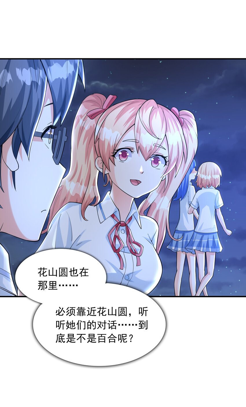 009 难道是百合？43