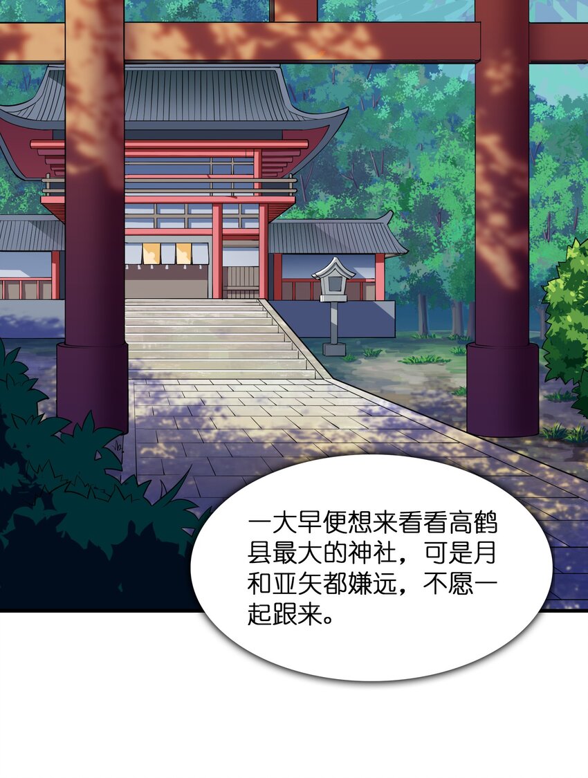 033神社祈福物2