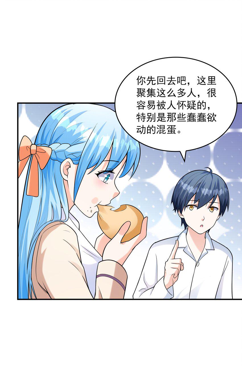 019玩命的初吻掠夺47