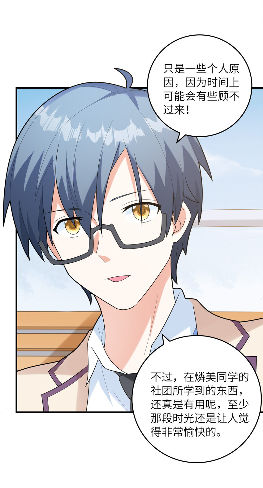 048 送克琉尔入学36