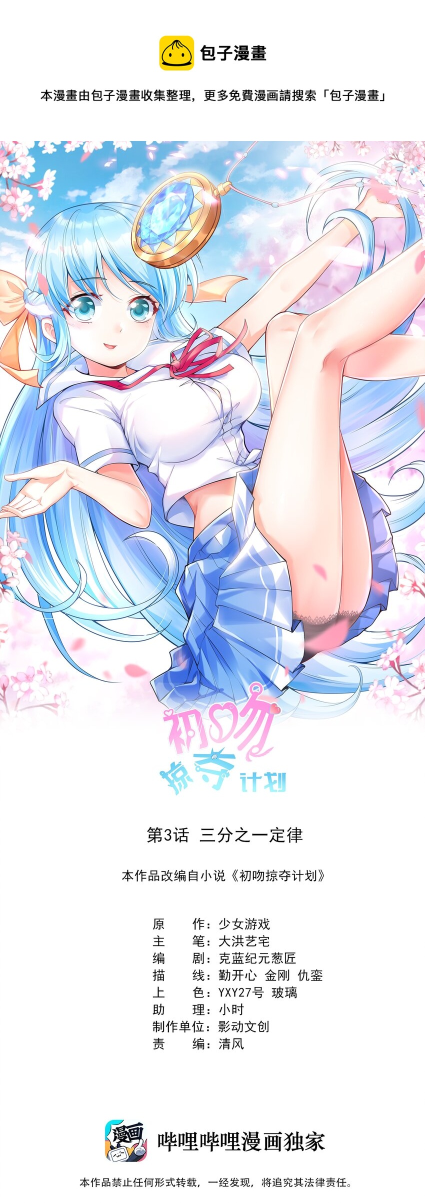 003 三分之一定律0