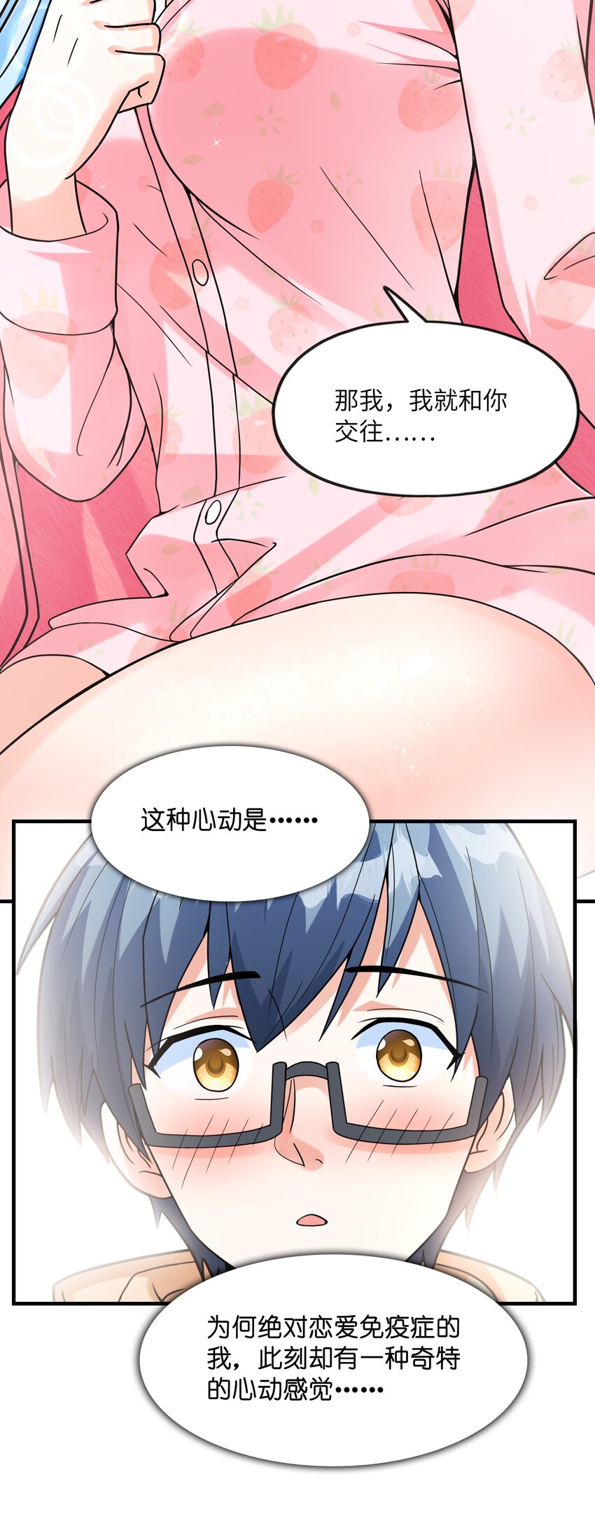 032克琉尔和巫女44