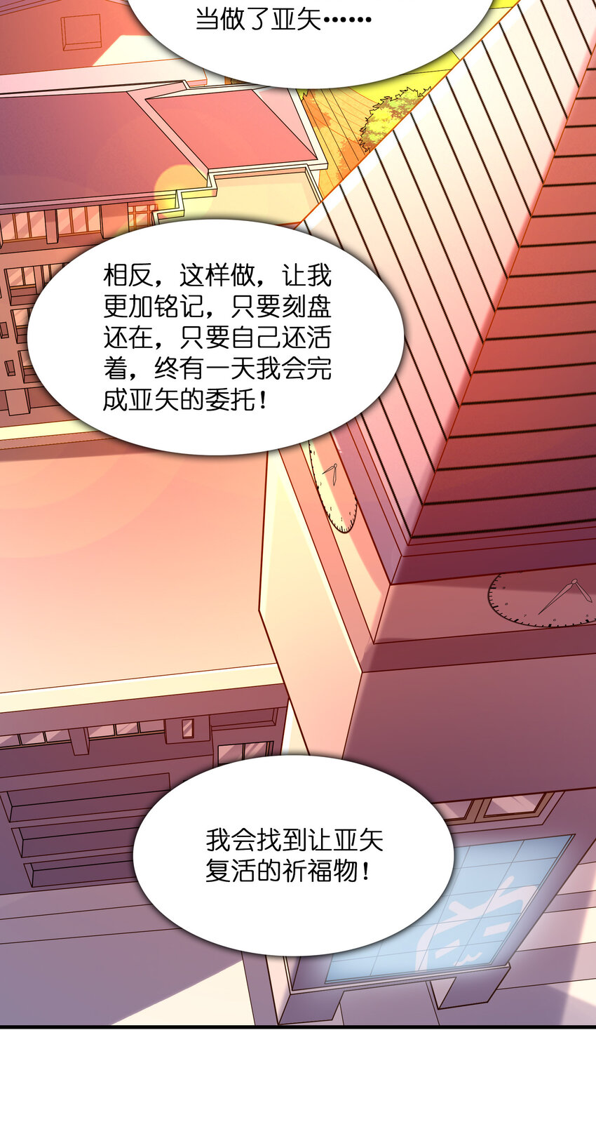 041 结婚的美梦12