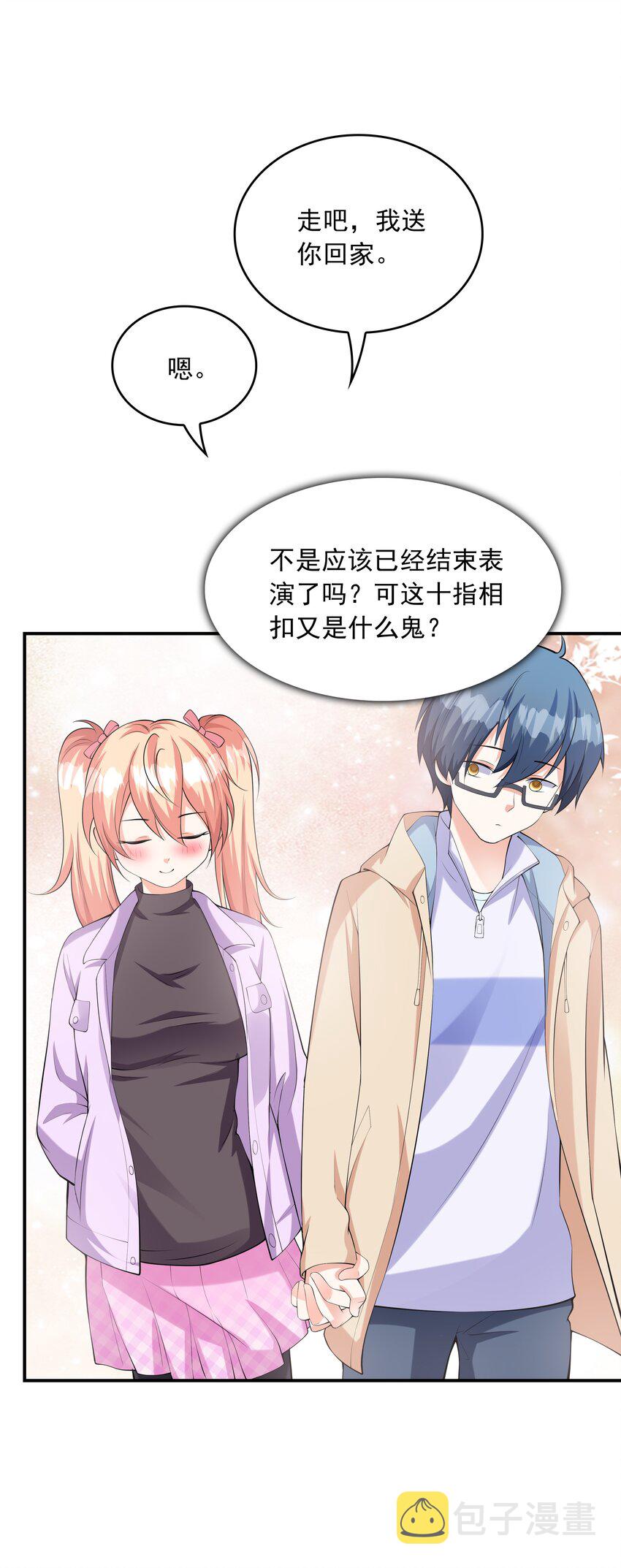 016贴心男友45