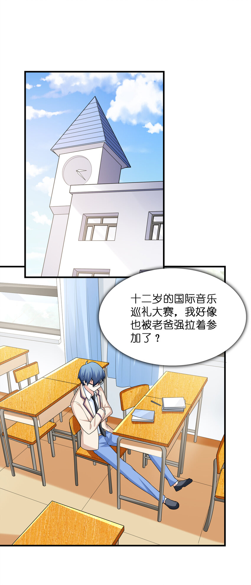 045 妮莉雅暗恋的男孩21
