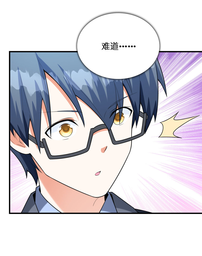 044 我不干了38