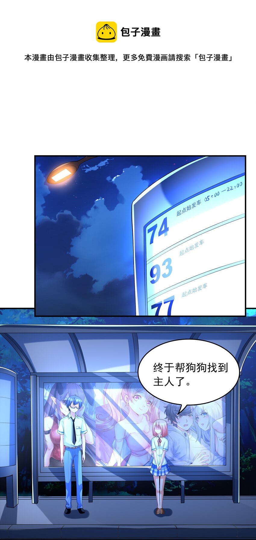 013 趴在腿上睡着了36