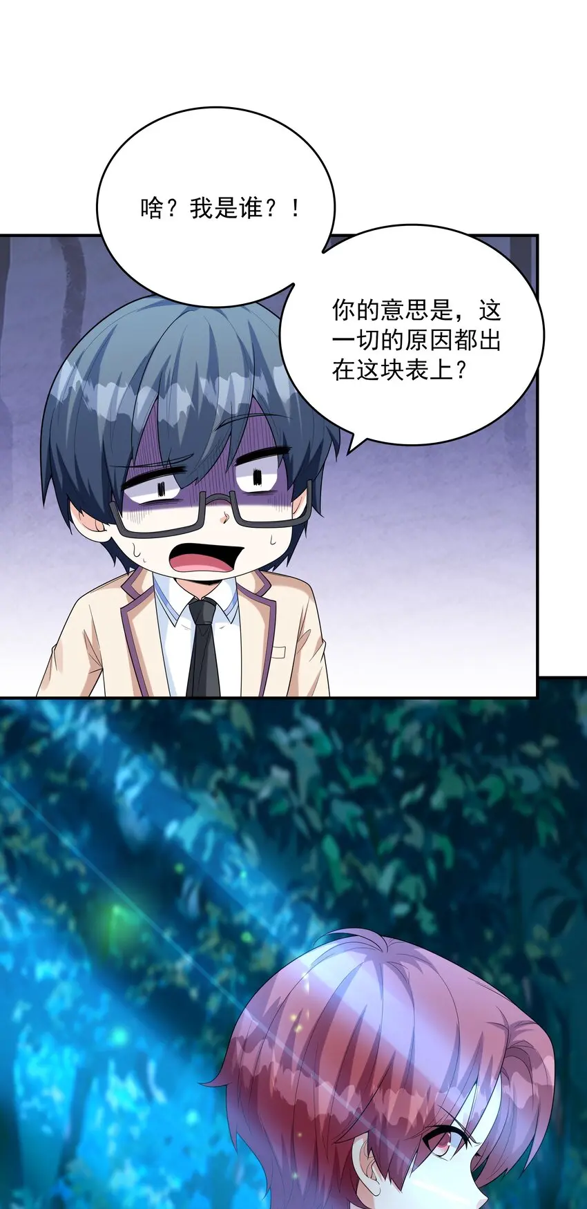 021忘记我吧！16