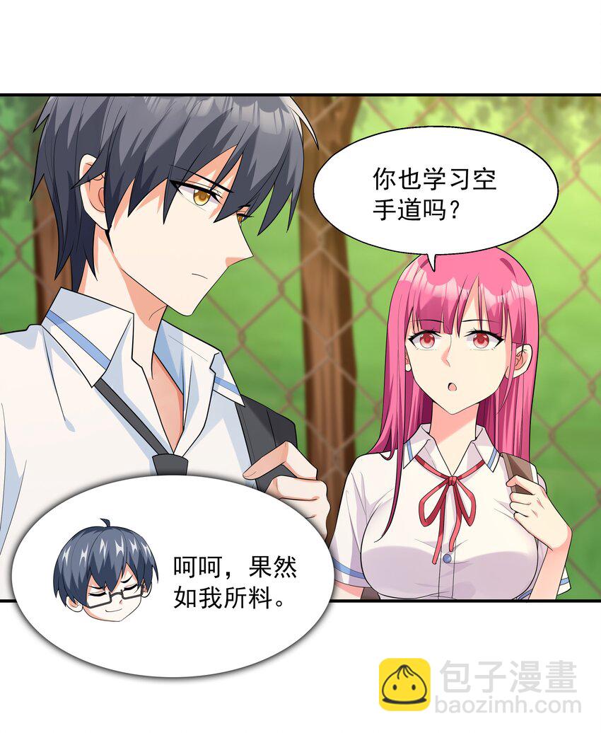 002 加入格斗社36