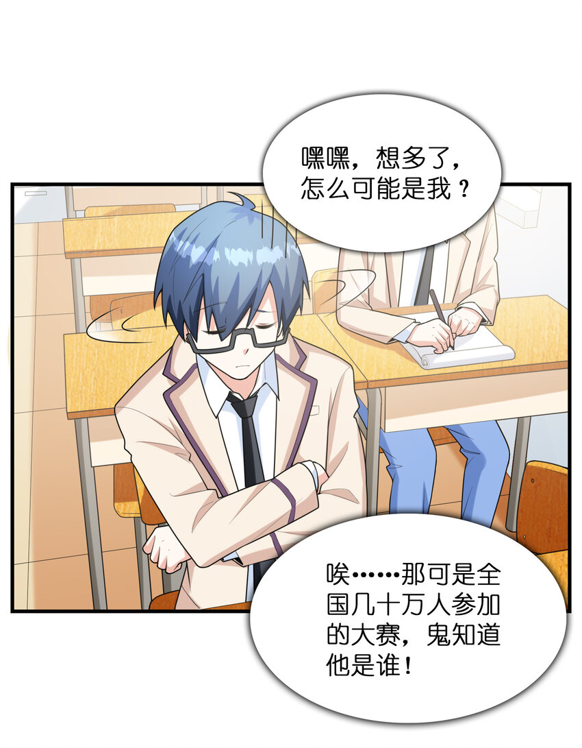 045 妮莉雅暗恋的男孩23